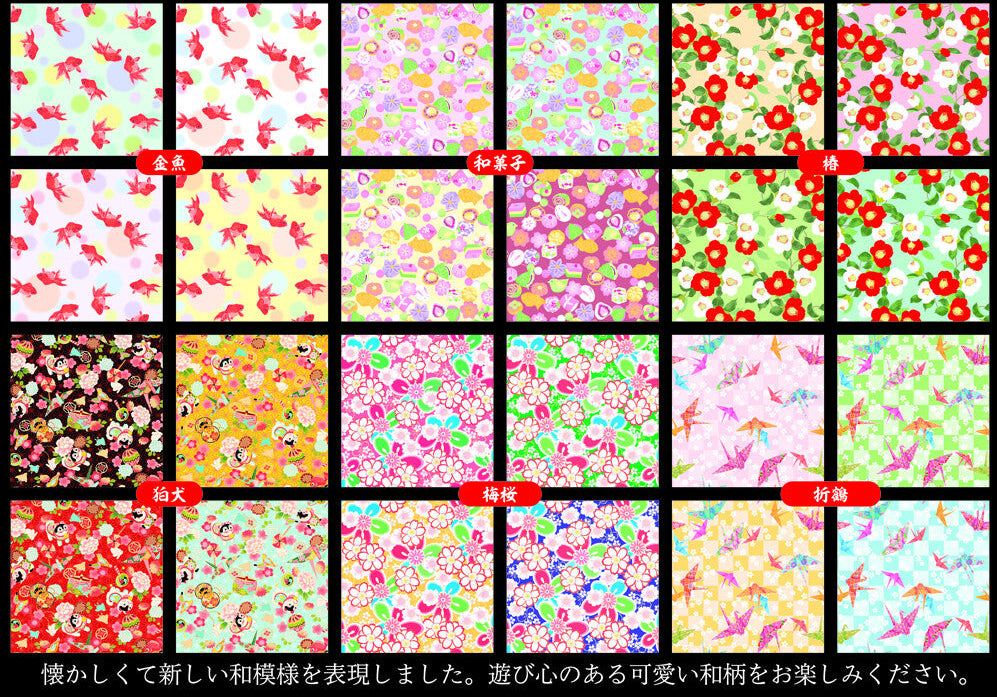 Kimono Beauty Washi Chiyogami Paper - Yu Retro Modern