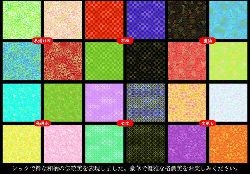Kimono Beauty Washi Chiyogami Paper - Iki Type