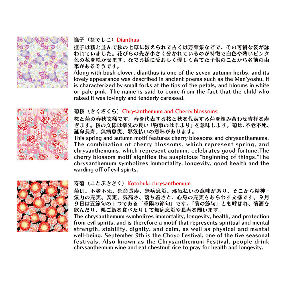Kimono Beauty Washi Chiyogami Paper - Hana