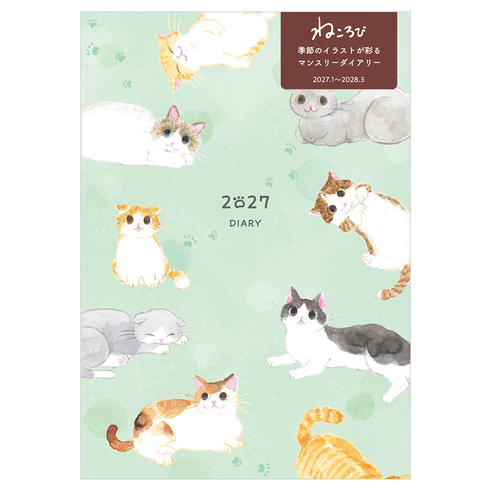 NB Co., Ltd. 2027 Planner (B6) - Lazing Around