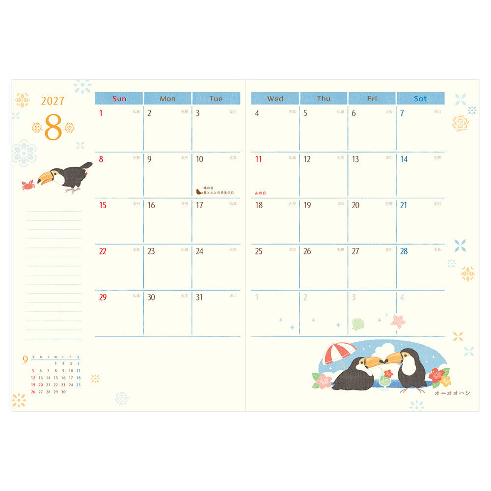 NB Co., Ltd. 2027 Planner (B6) - Fluffy
