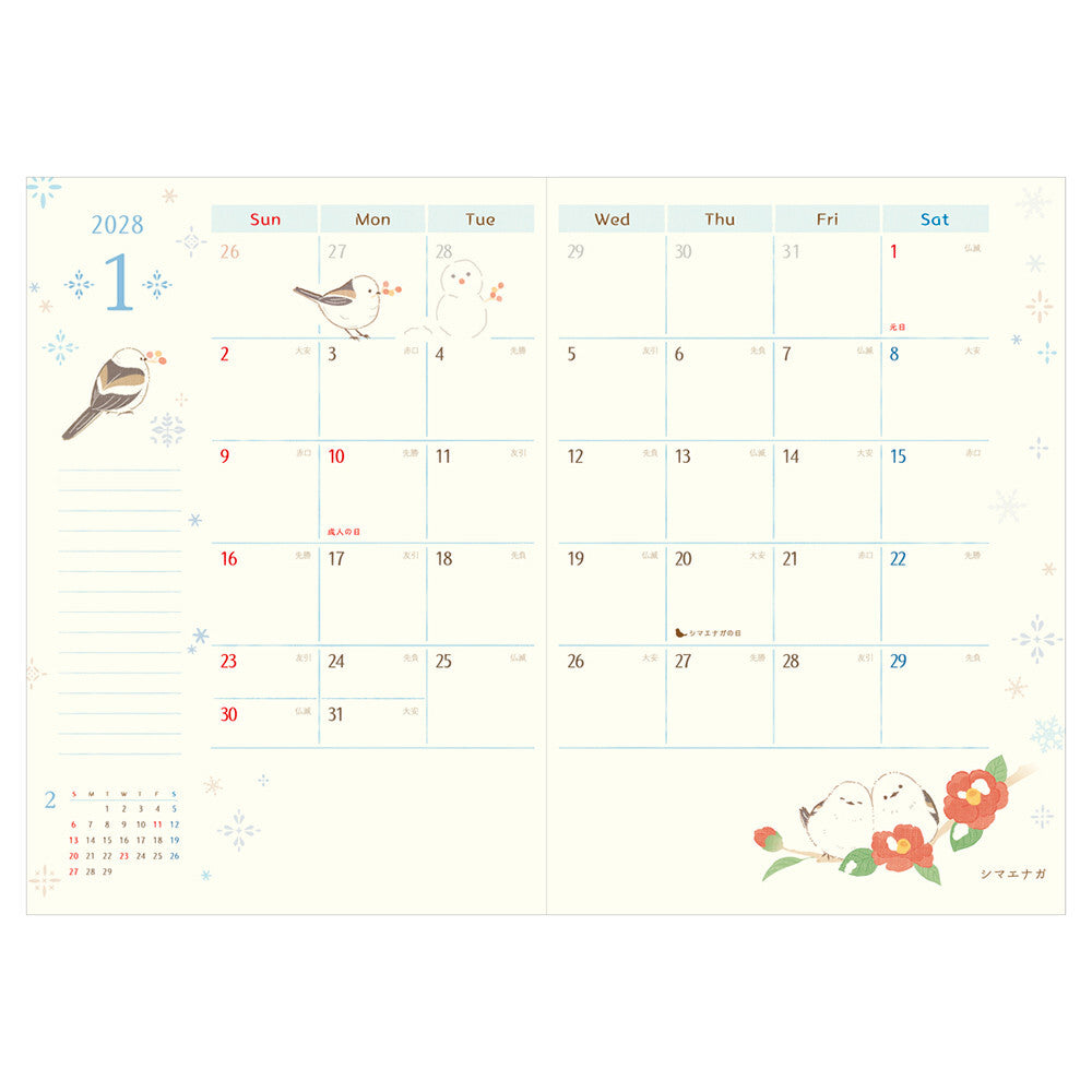 NB Co., Ltd. 2027 Planner (B6) - Fluffy
