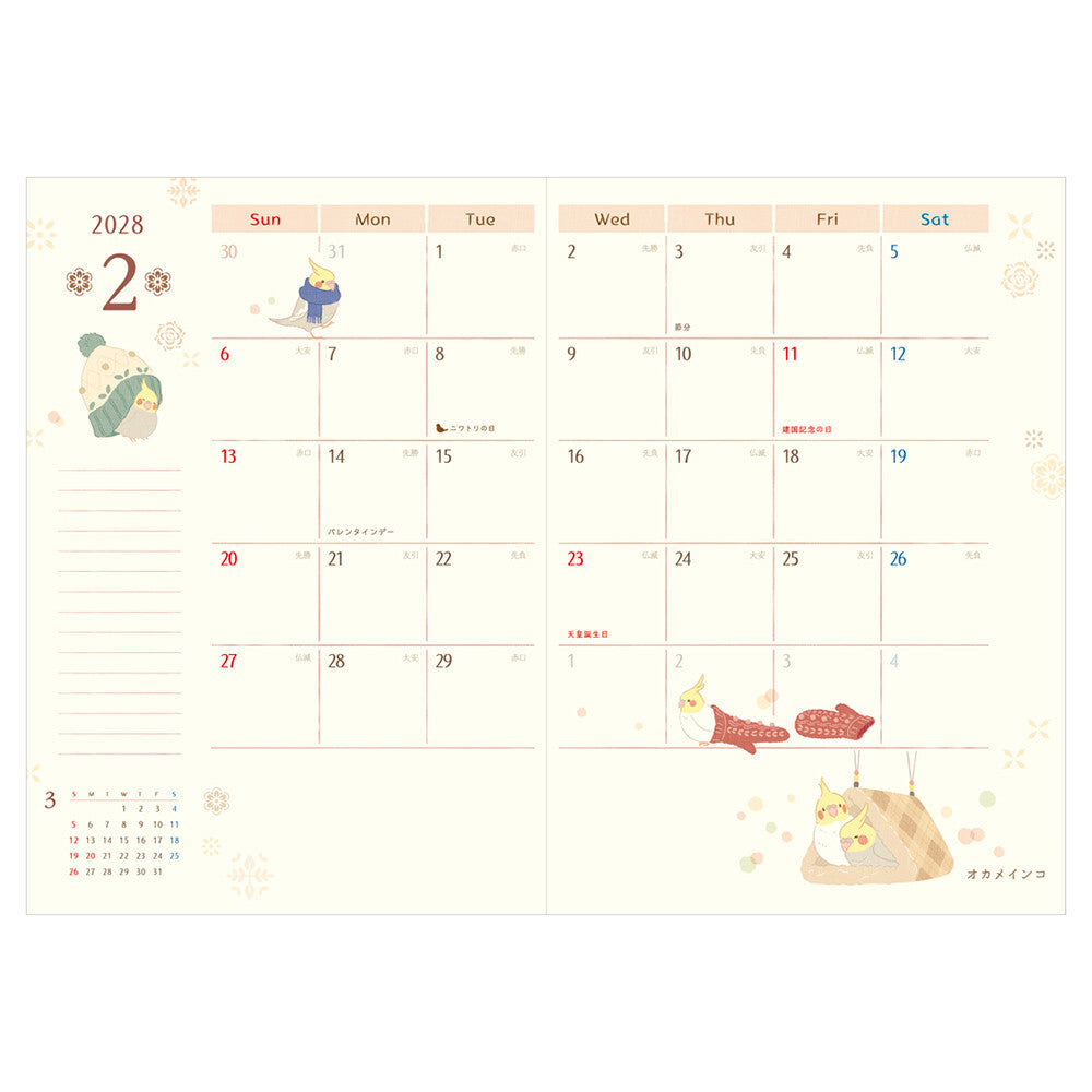 NB Co., Ltd. 2027 Planner (B6) - Fluffy