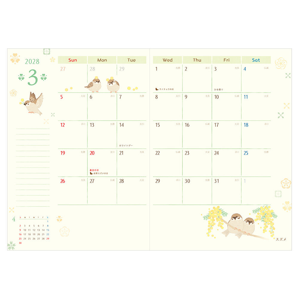 NB Co., Ltd. 2027 Planner (B6) - Fluffy