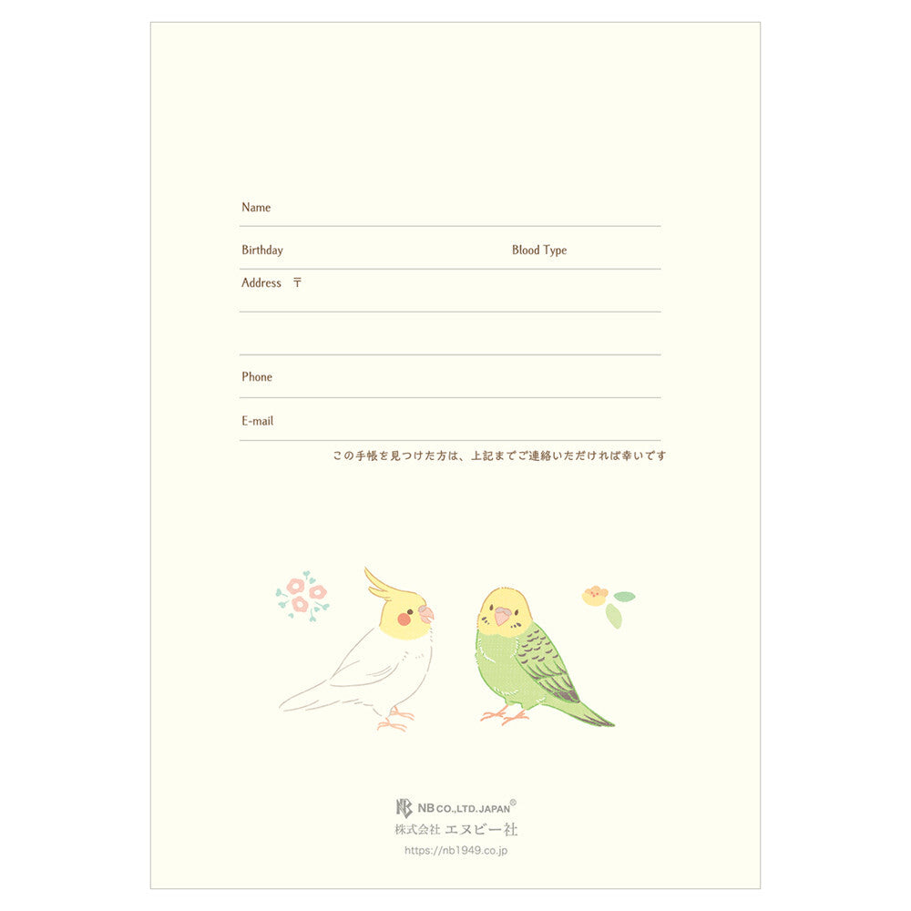 NB Co., Ltd. 2027 Planner (B6) - Fluffy
