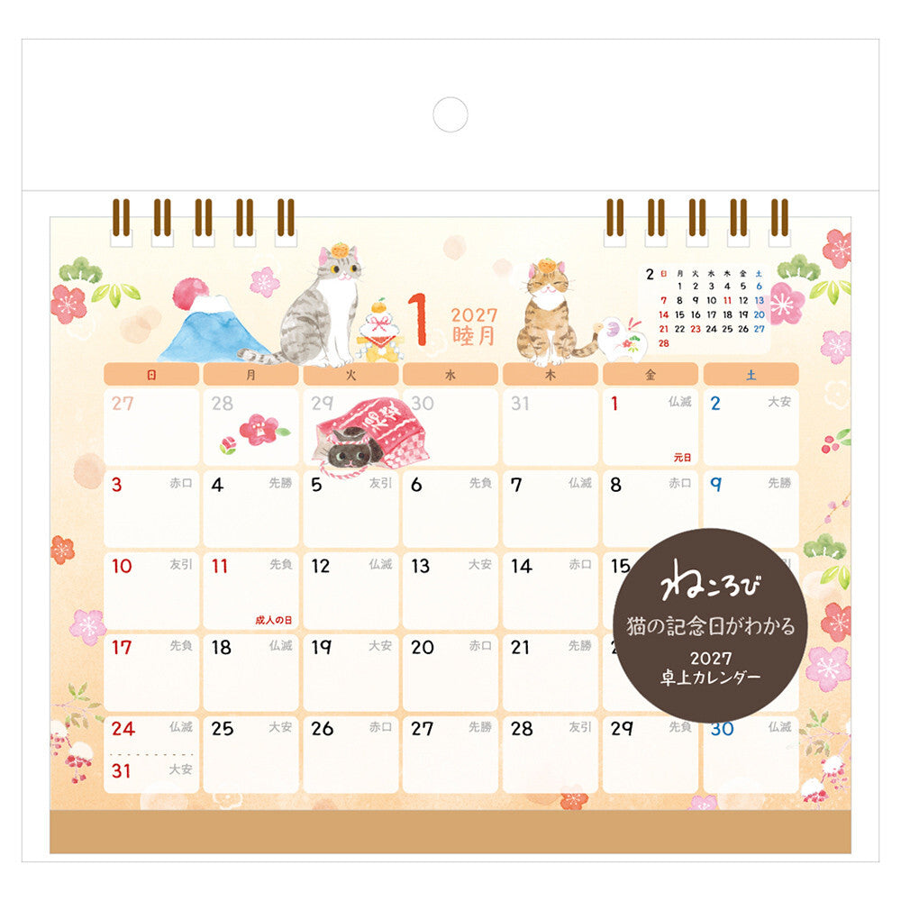 NB Co., Ltd. 2027 Desk Calendar - Cute Cat