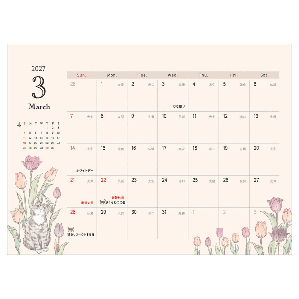 NB Co., Ltd. 2027 Desk Calendar - Cat
