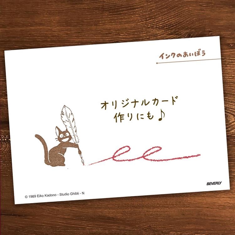 Jiji Stamp