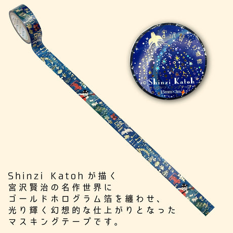 Shinzi Katoh x Kenji Miyazawa Masking Tape - Gauche the Cellist 3