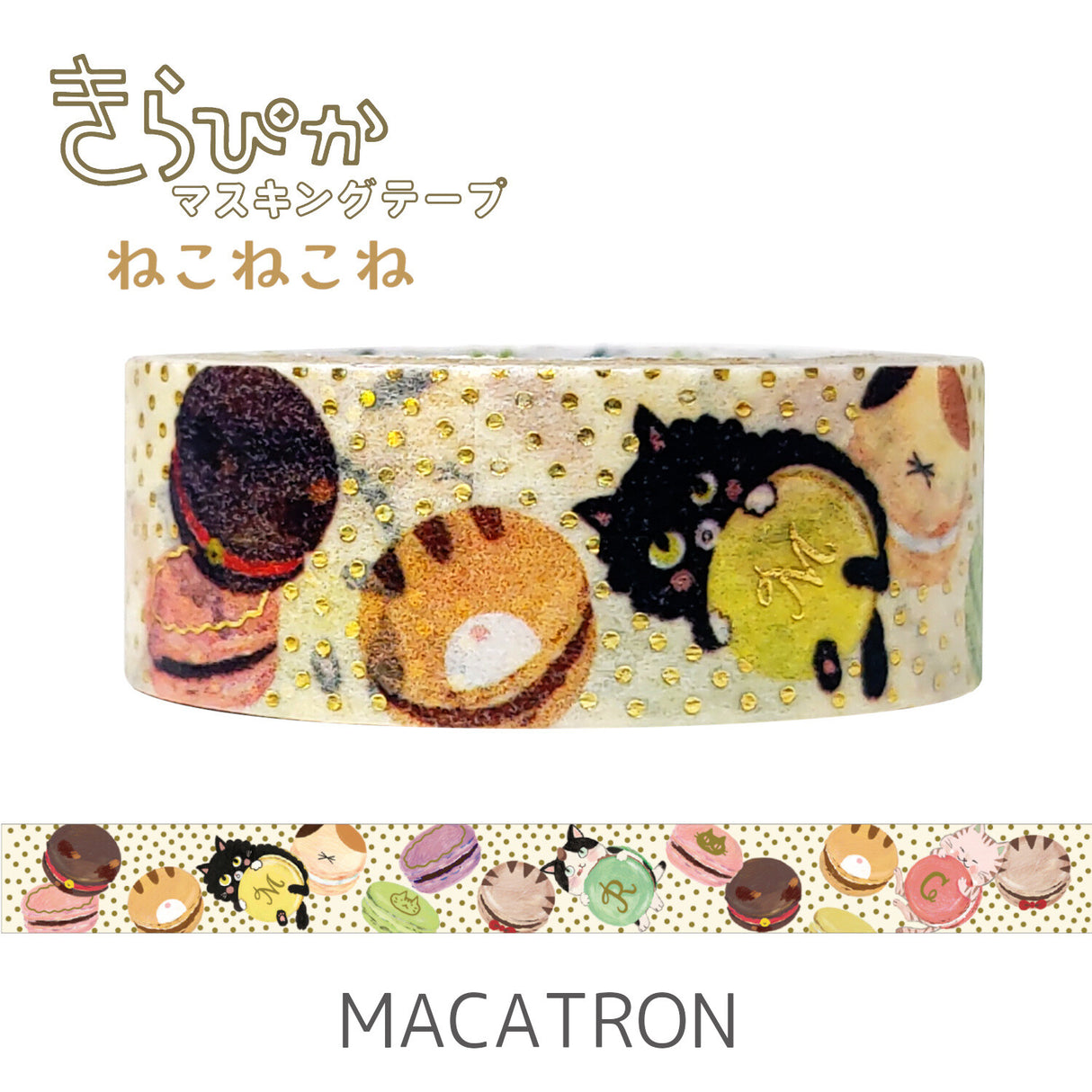 Shinzi Katoh Masking Tape - Matcaron