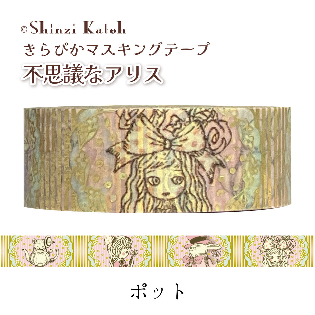 Shinzi Katoh Masking Tape - Alice