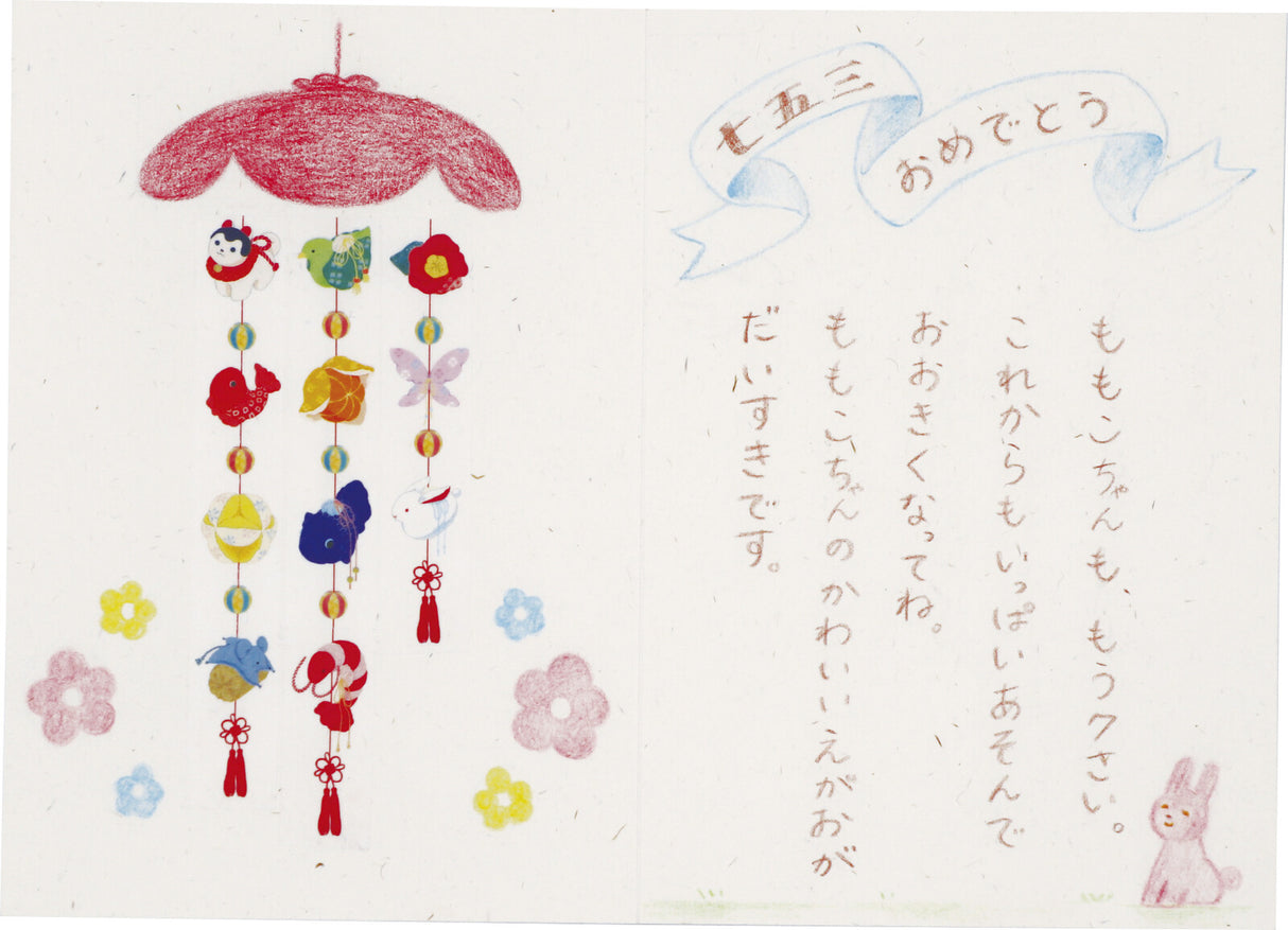 World Craft Vertical Masking Tape - Hanging Japanese Decoration