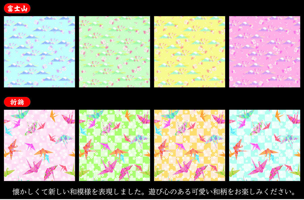 Kimono Beauty Washi Chiyogami Paper - Mt. Fuji & Origami Cranes