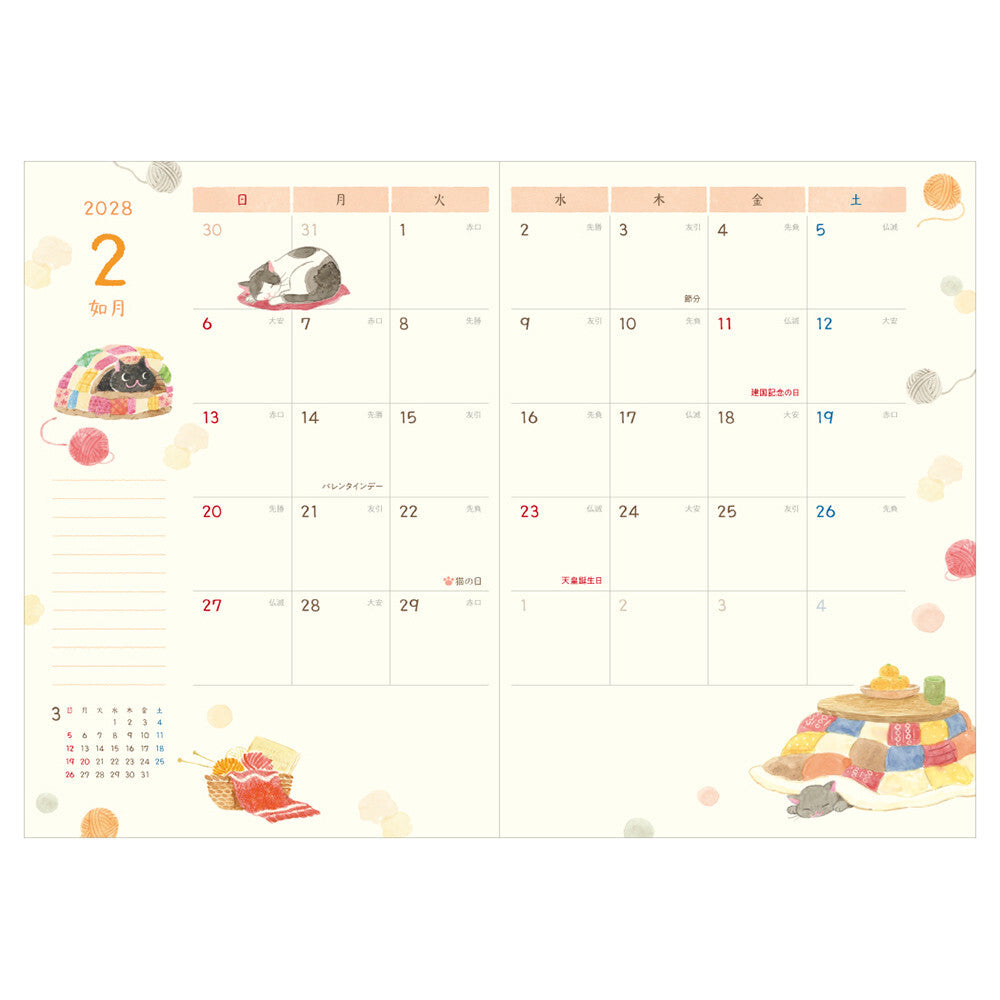 NB Co., Ltd. 2027 Planner (B6) - Full of Cats
