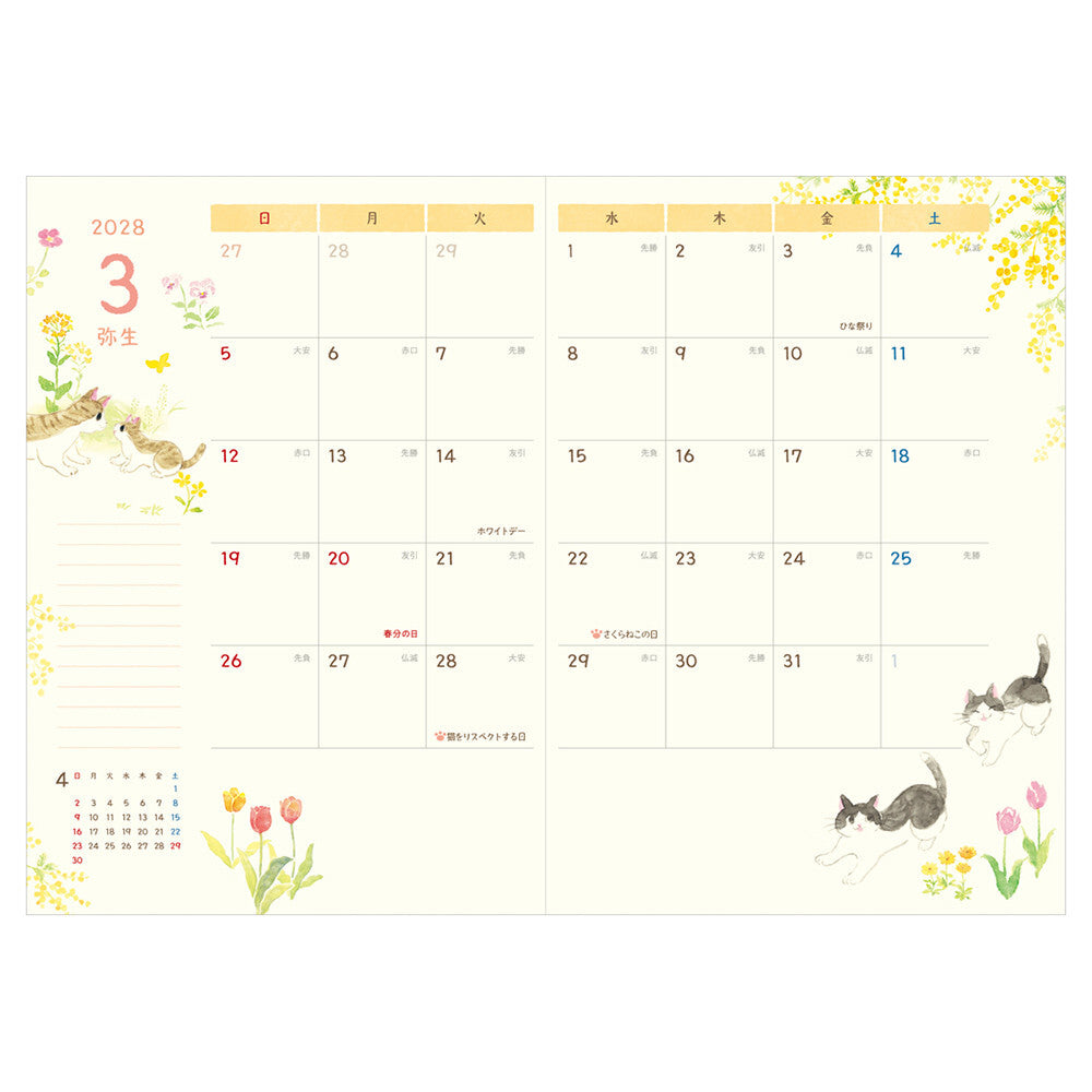 NB Co., Ltd. 2027 Planner (B6) - Full of Cats
