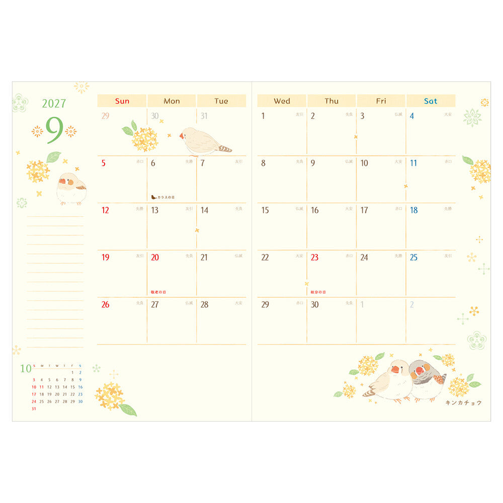 NB Co., Ltd. 2027 Planner (B6) - Fluffy
