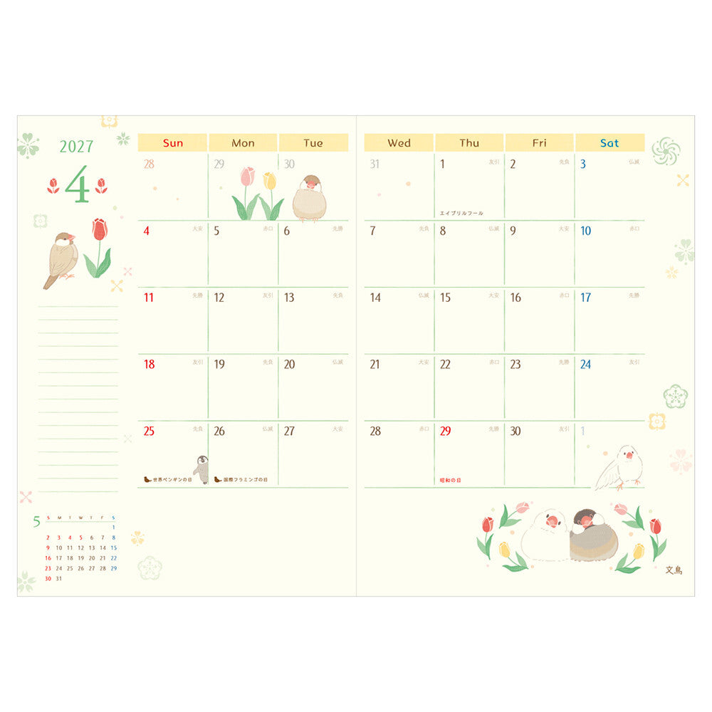 NB Co., Ltd. 2027 Planner (B6) - Fluffy
