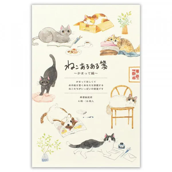 NB Co., Ltd. Washi Writing Paper (A5) - There Is A Cat