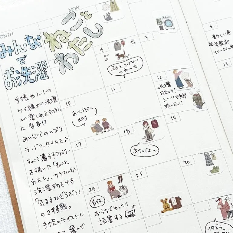 bande Roll Stickers - Doing Laundry Together