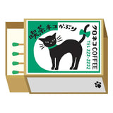 Furukawashiko Matchbox Memo - Coffee Shop Cat
