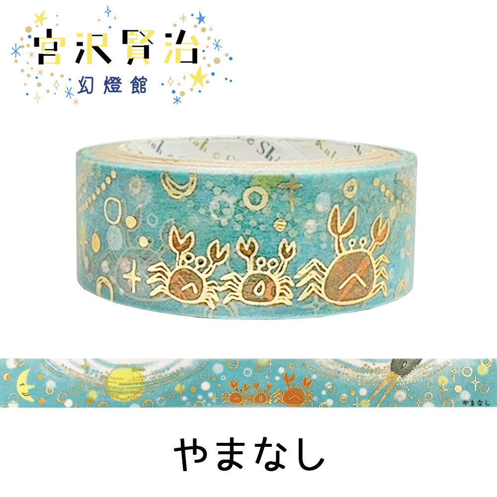 Shinzi Katoh Masking Tape - Sea Creatures