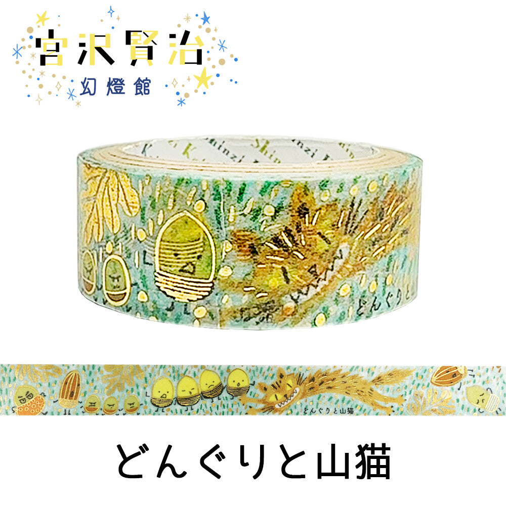 Shinzi Katoh Masking Tape - Wild Cat