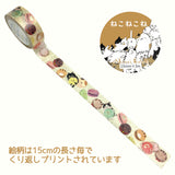 Shinzi Katoh Masking Tape - Matcaron