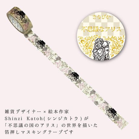 Shinzi Katoh Masking Tape - Cheshire Cat