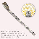 Shinzi Katoh Masking Tape - Rabbit Hole