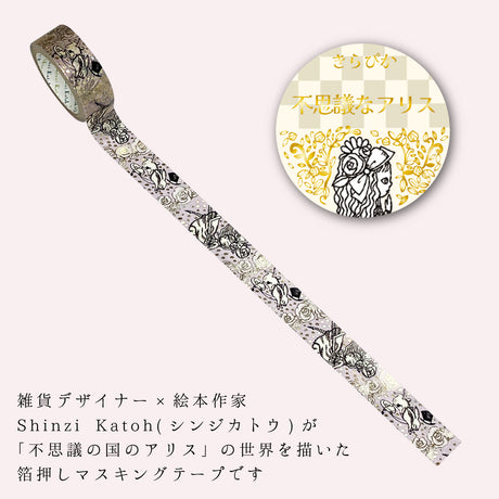 Shinzi Katoh Masking Tape - Rabbit Hole