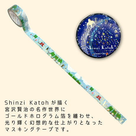Shinzi Katoh Masking Tape - Frogs