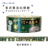 Shinzi Katoh x Kenji Miyazawa Masking Tape - Cat Office