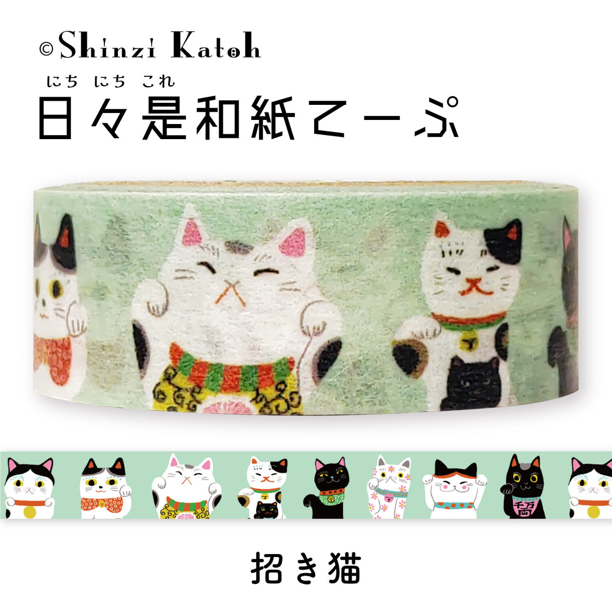 Shinzi Katoh Masking Tape - Maneki Neko