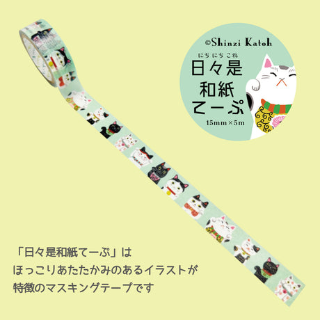 Shinzi Katoh Masking Tape - Maneki Neko