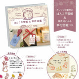 My Neighbour Totoro Flower Stamps (Autumn/Winter)